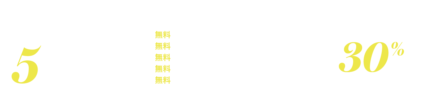 クルーズ割引 特典 限定オファー ノルウェージャンクルーズライン